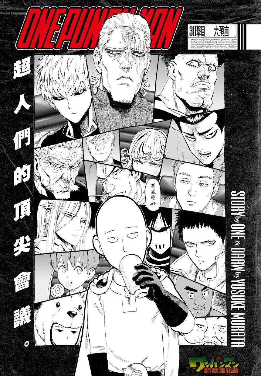 外传：第13话  弹丸天使1