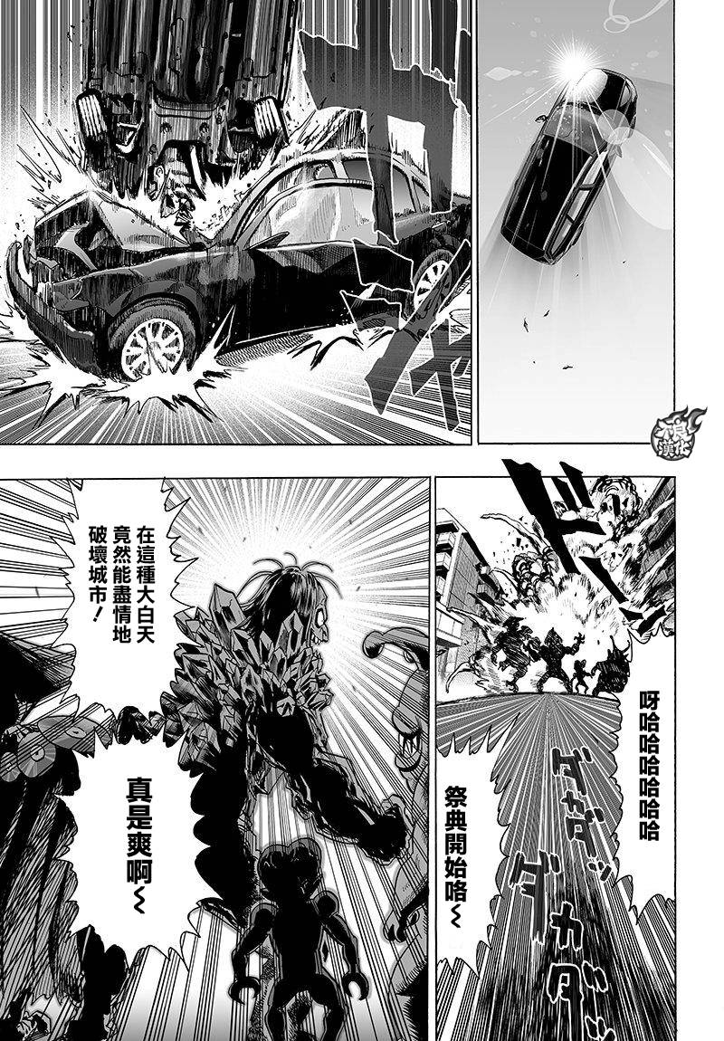 第105话4