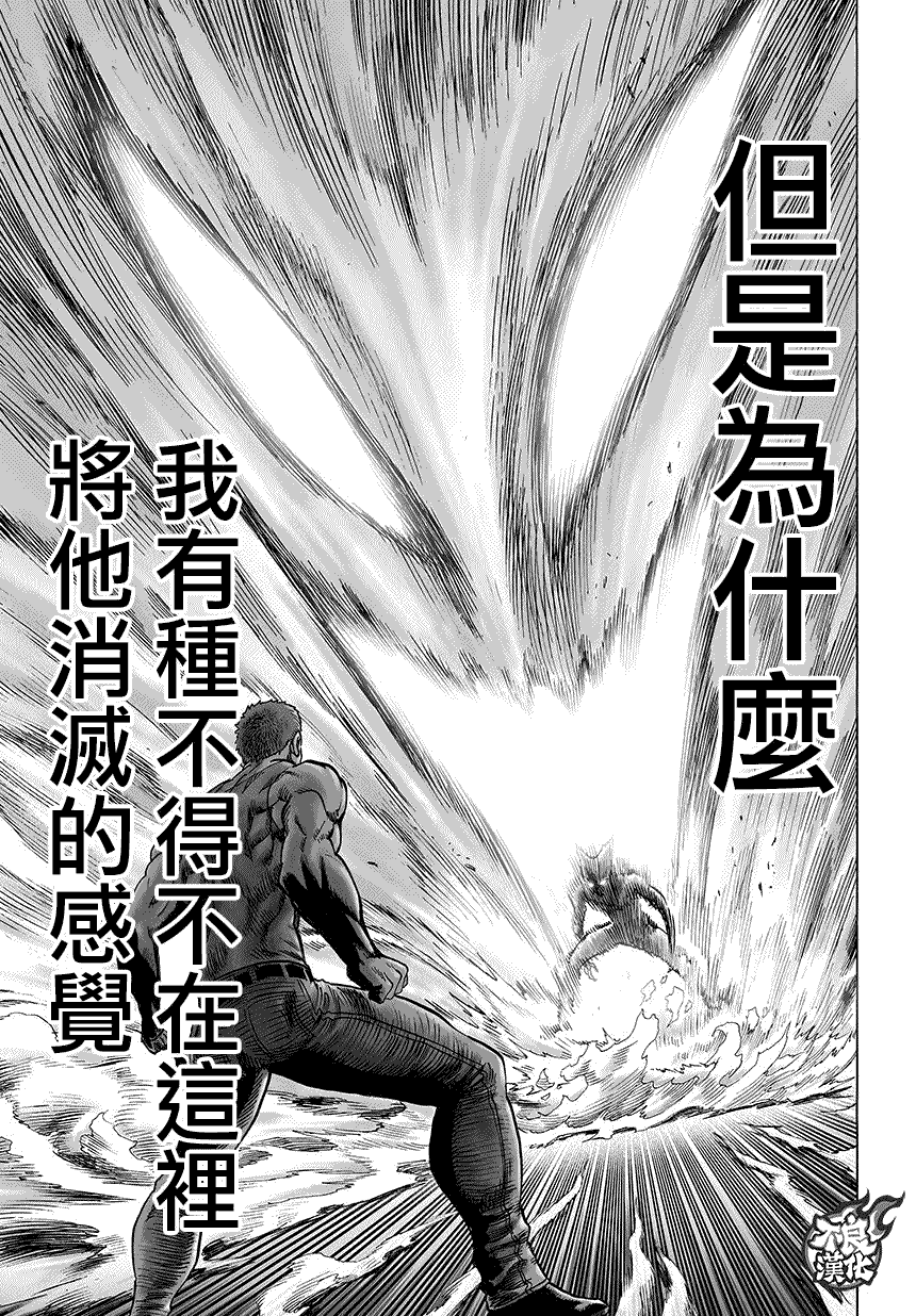 一拳超人第三季在线观看漫画,第72话 帽子4图