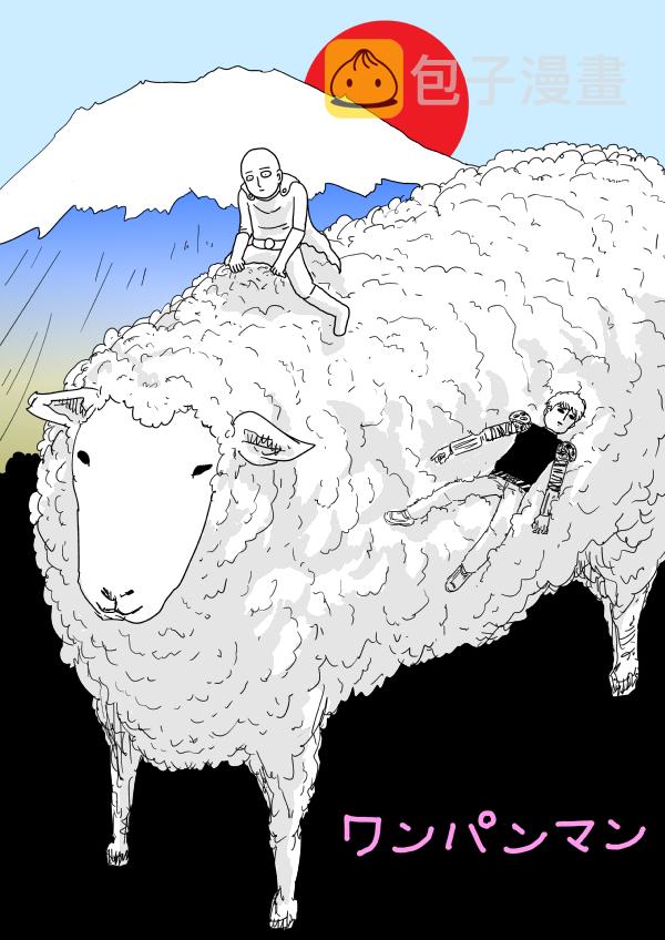 一拳超人漫画免费漫画,原作版99(3)1图