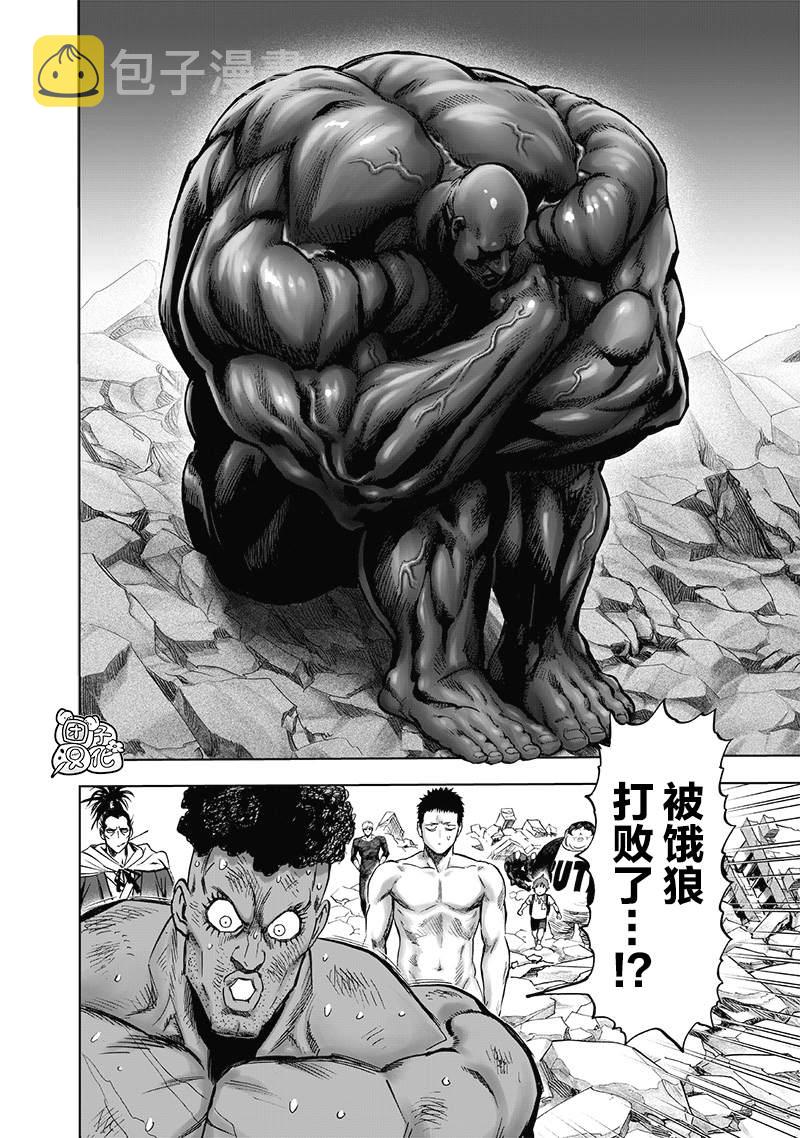 一拳超人第二季在线观看漫画,第180话 不屈2图