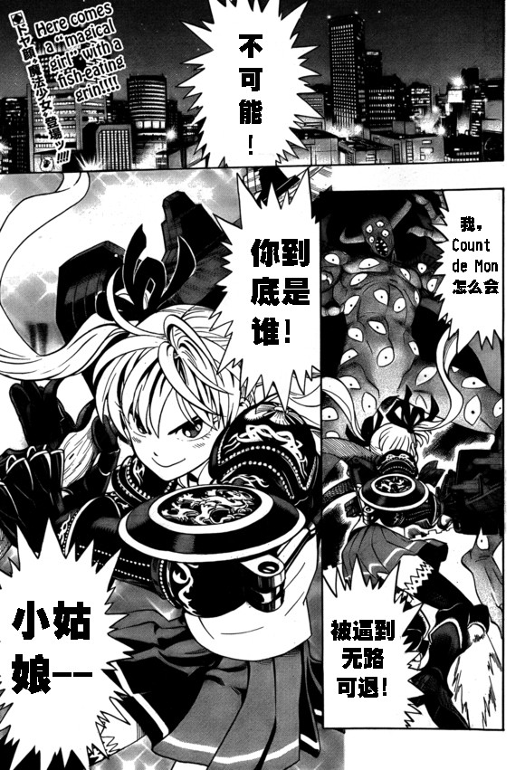 一拳超人第三季在线观看漫画,外传：第15话  ONE老师漫画教学1图