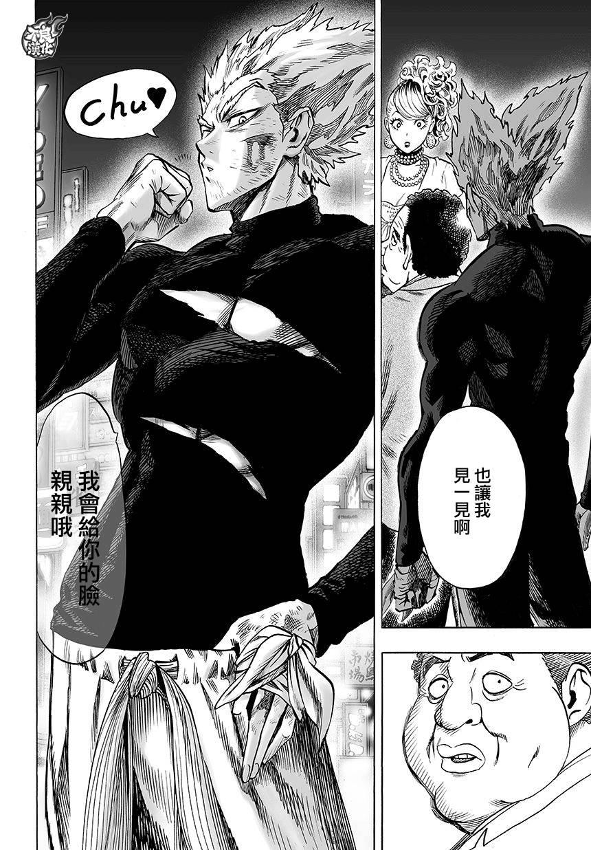 一拳超人中配版免费观看全集漫画,第74话 帽子4图