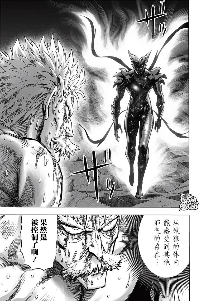 一拳超人中配版免费观看全集漫画,第211话 平方3图