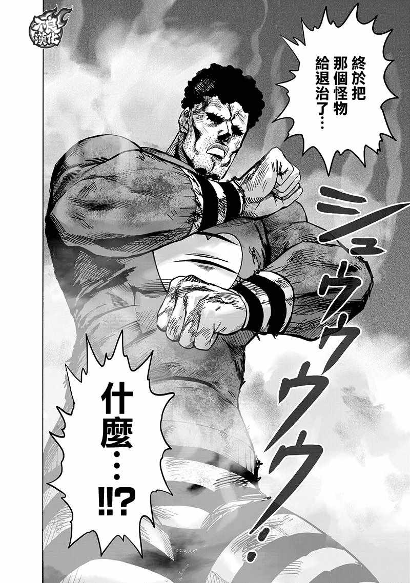 一拳超人第三季在线观看漫画,第148话 力量的冲突2图