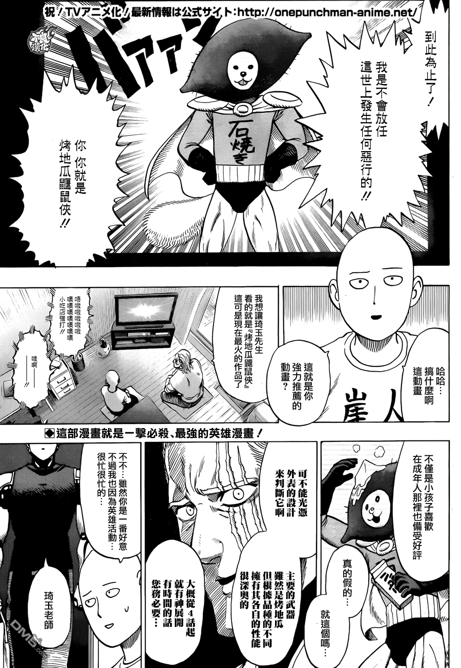 第70话 大香蕉3