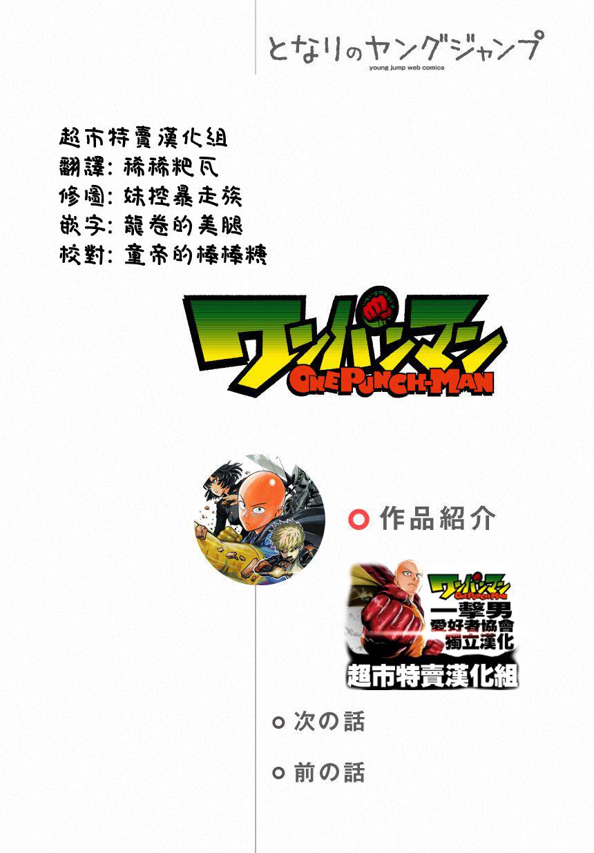 外传：第13话  弹丸天使0