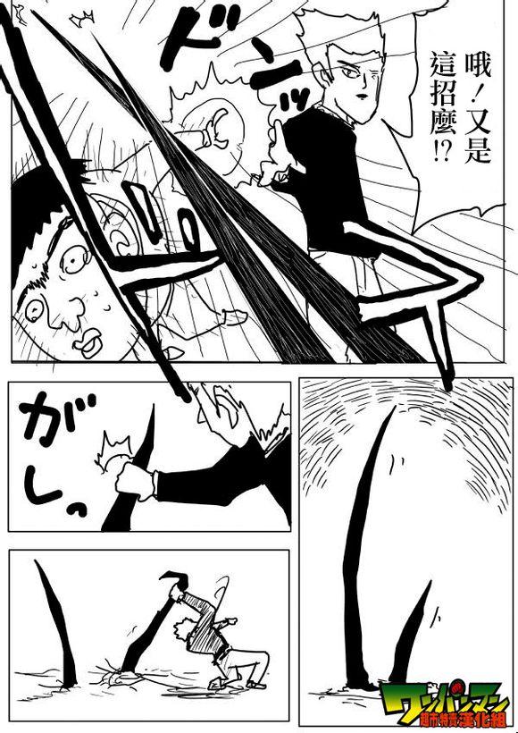 一拳超人漫画漫画,原作版564图