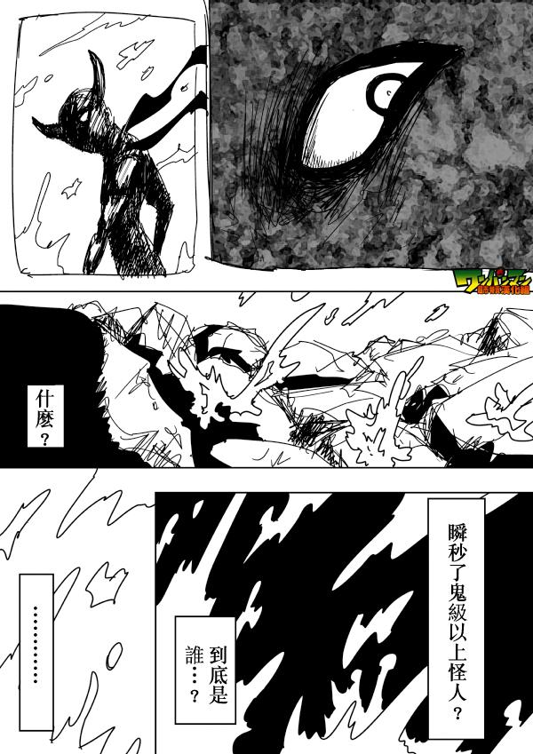 一拳超人兑换码100张强者券漫画,原作版871图