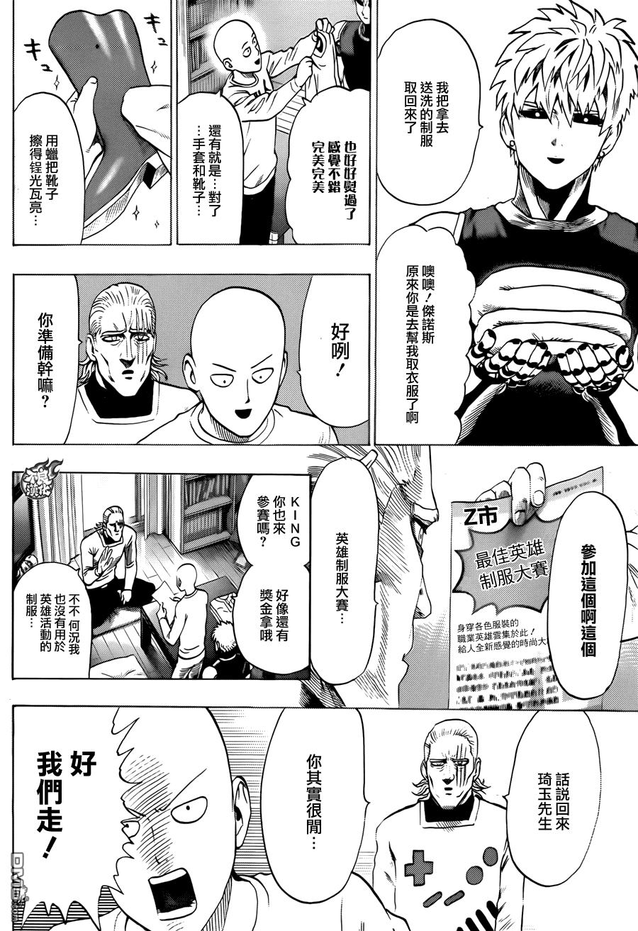 第71话 反正闲着也是闲着4