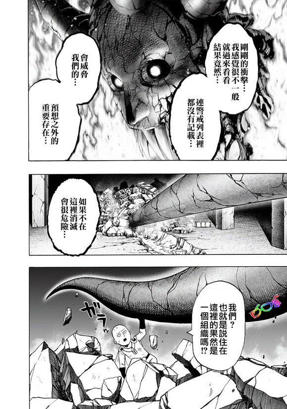 第152话 原子武士3