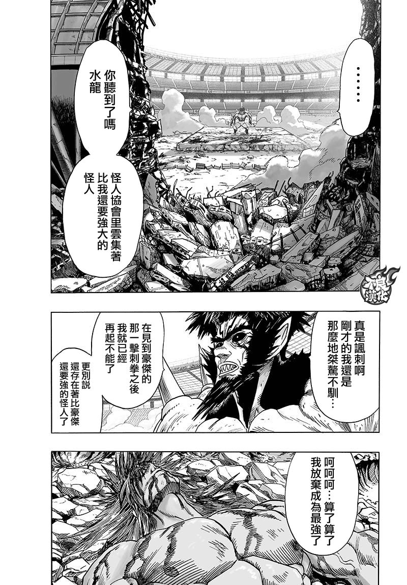 第117话 停滞与成长1
