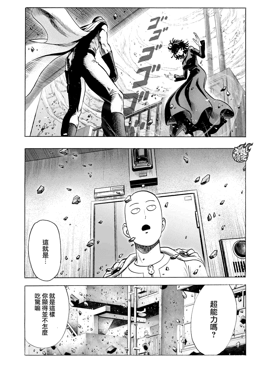 一拳超人漫画漫画,第60话 别小看英雄！4图