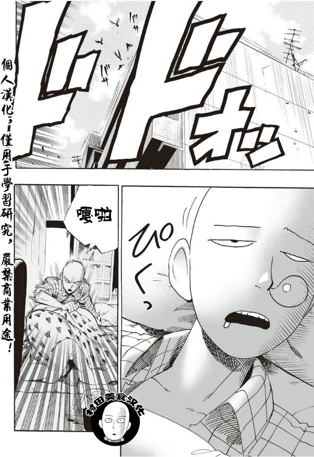 第5话 痒疾爆发1
