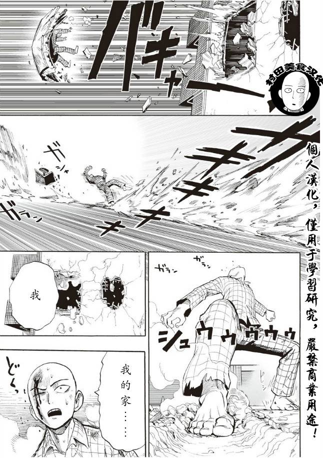 第5话 痒疾爆发4