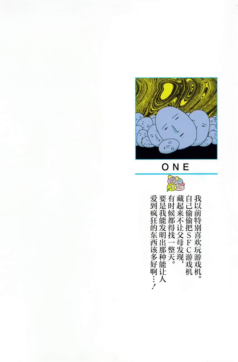 一拳超人第三季在线观看漫画,单行本25卷3图