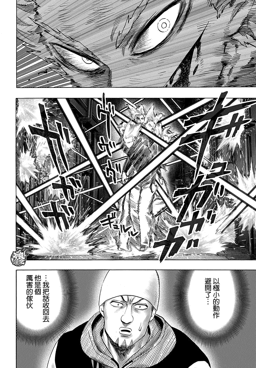 一拳超人第三季在线观看漫画,第73话3图