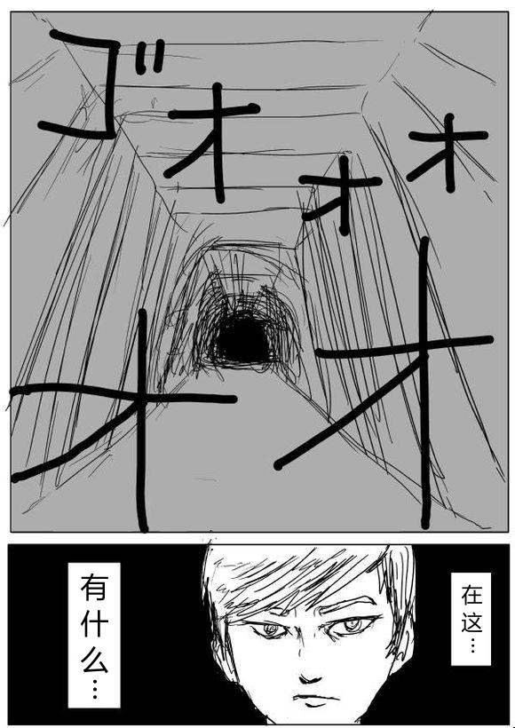 一拳超人第3季免费观看完整版漫画,原作版661图