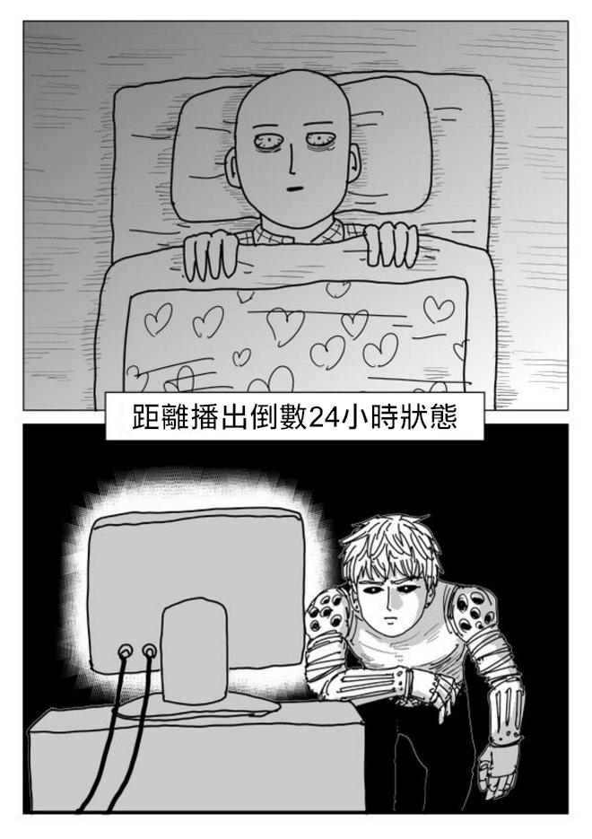 一拳超人第二季在线观看漫画,等动画011图