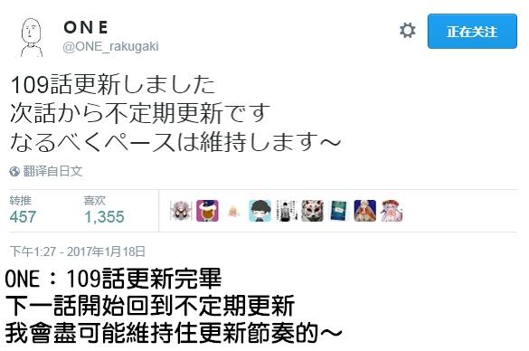 一拳超人第三季在线观看漫画,原作版109（8）5图