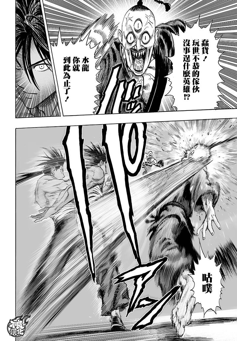 一拳超人中配版免费观看全集漫画,YJ特别番外短篇3图