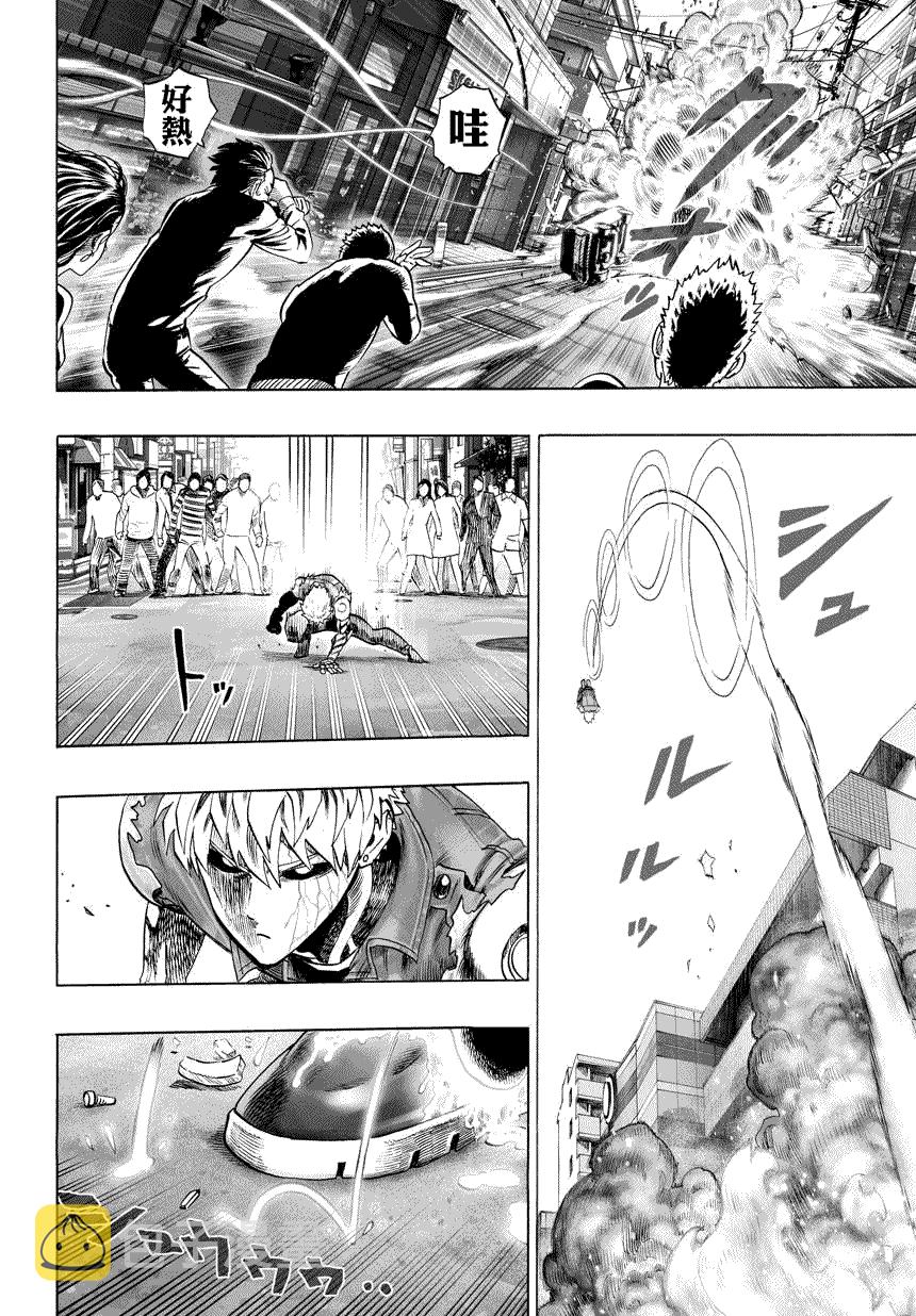 一拳超人第三季免费观看漫画,第55话 无法者1图