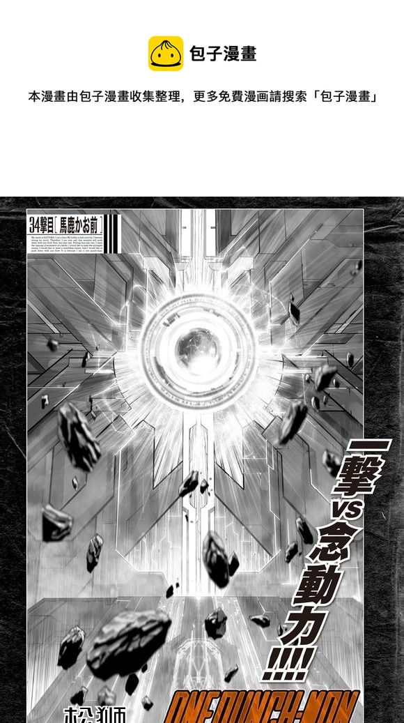 第43话 白痴啊你0