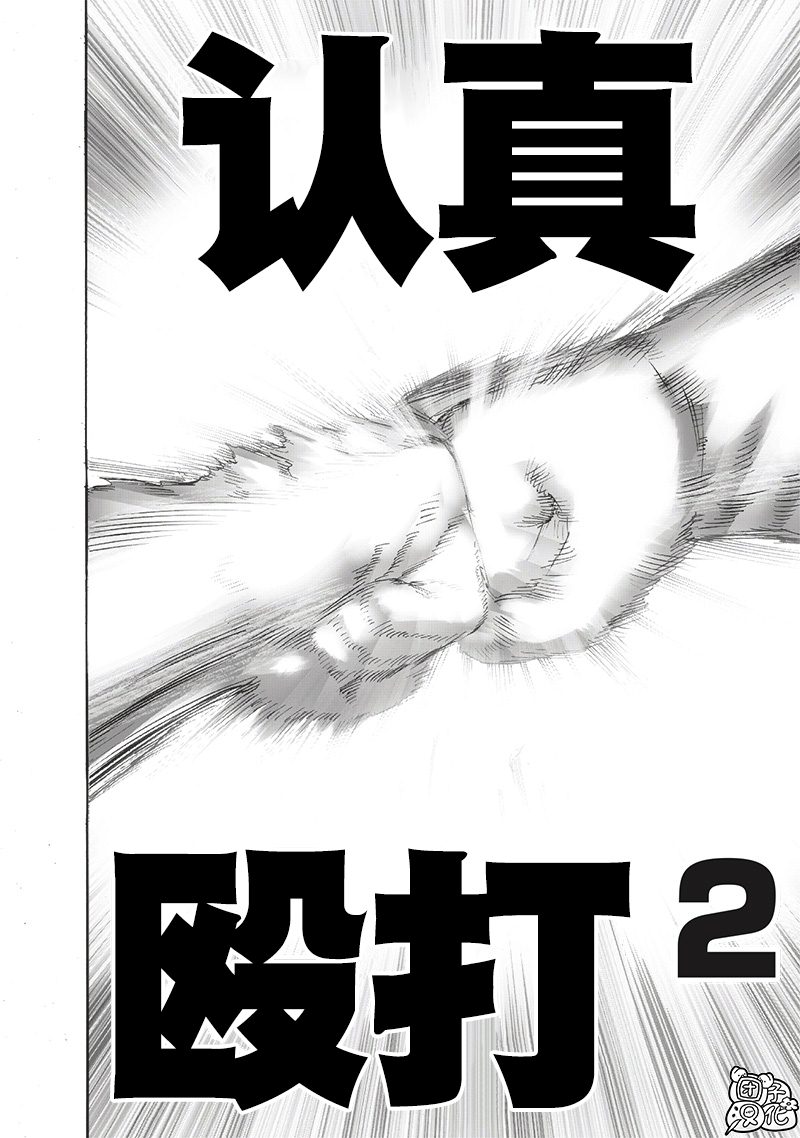 一拳超人第三季在线观看漫画,第212话 I.O.4图