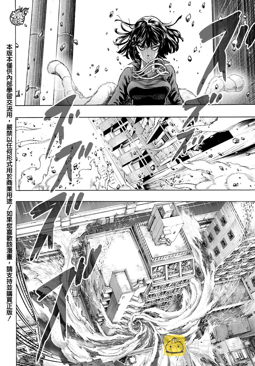 一拳超人漫画漫画,第60话 别小看英雄！3图