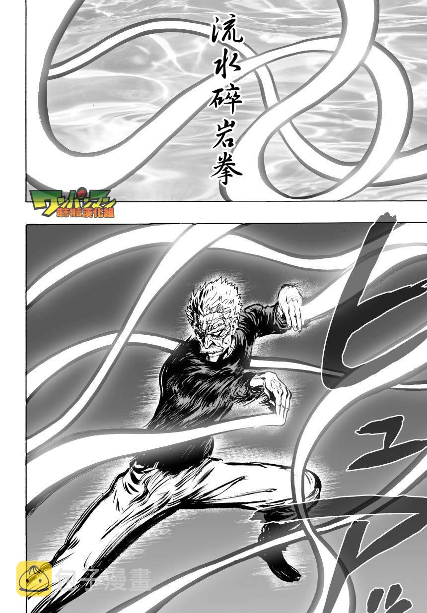 第37话 S级1