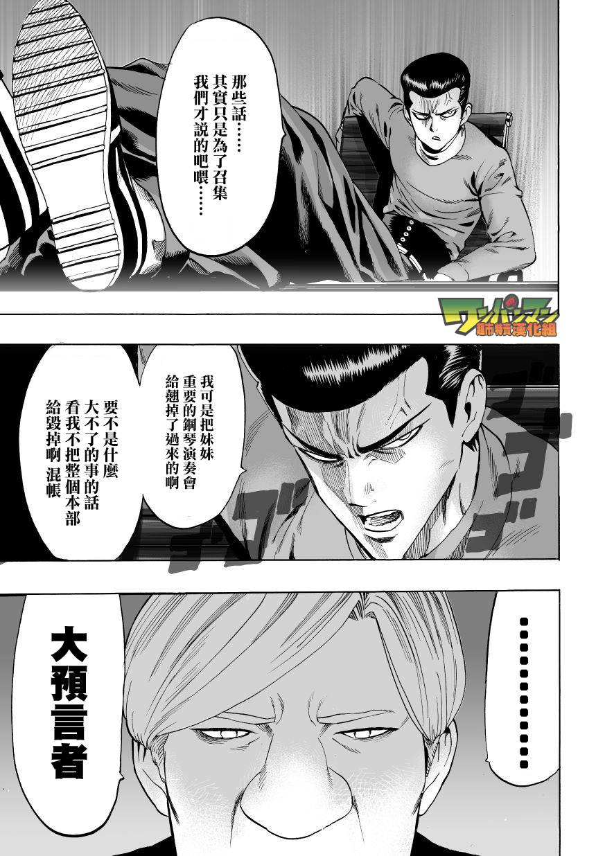 外传：第13话  弹丸天使4
