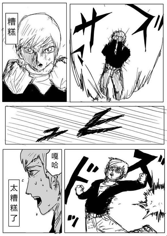 一拳超人第3季免费观看完整版漫画,原作版664图