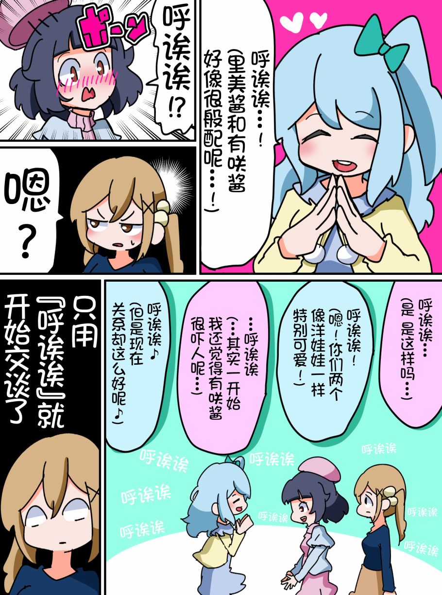 14话2