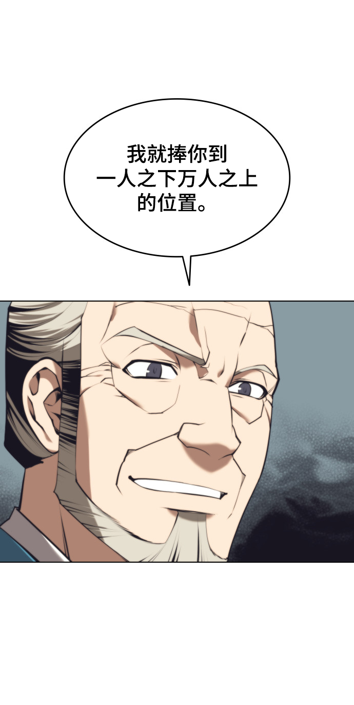 罗翔文照片的图片漫画,[第二季 第19话] 一掌大小的遮阴处2图