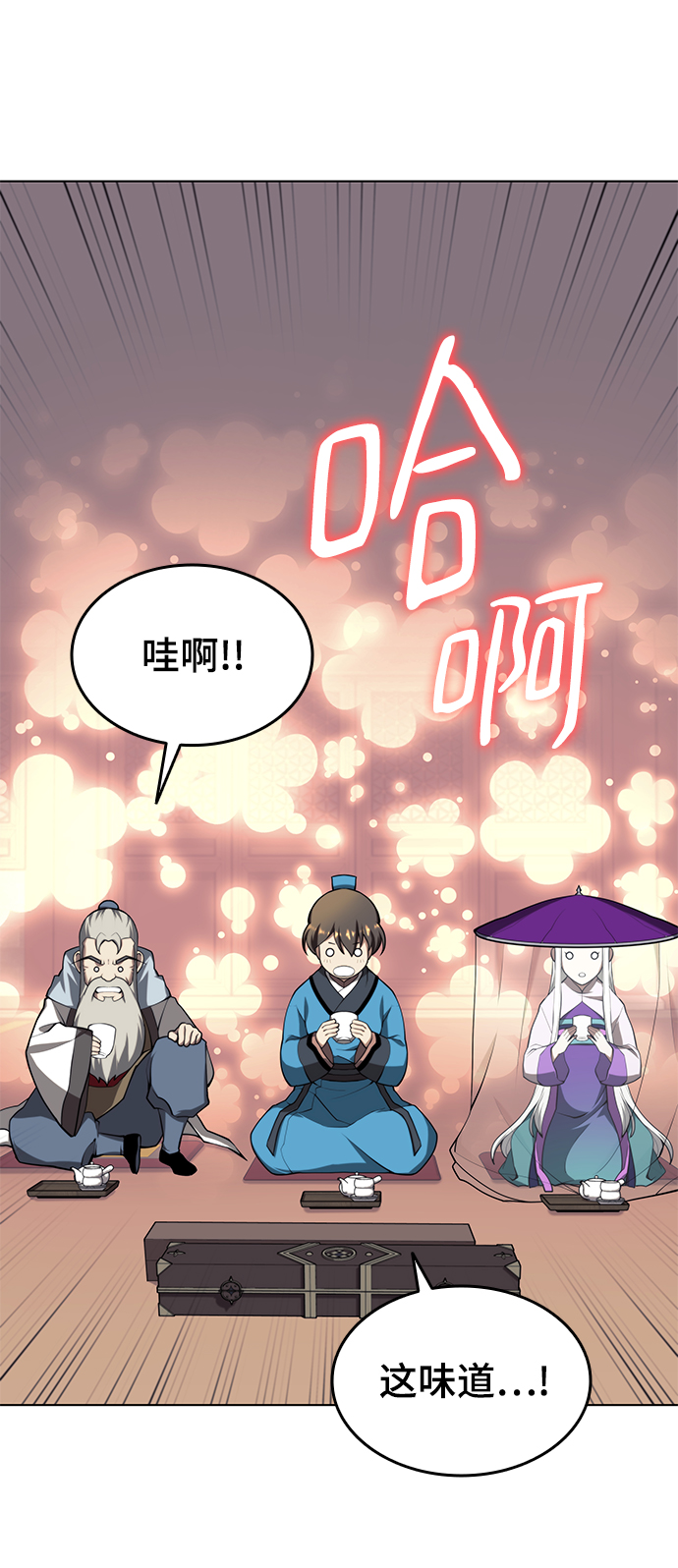 落乡文士传从哪看漫画,[第二季 第27话] 太极慧剑（1）5图