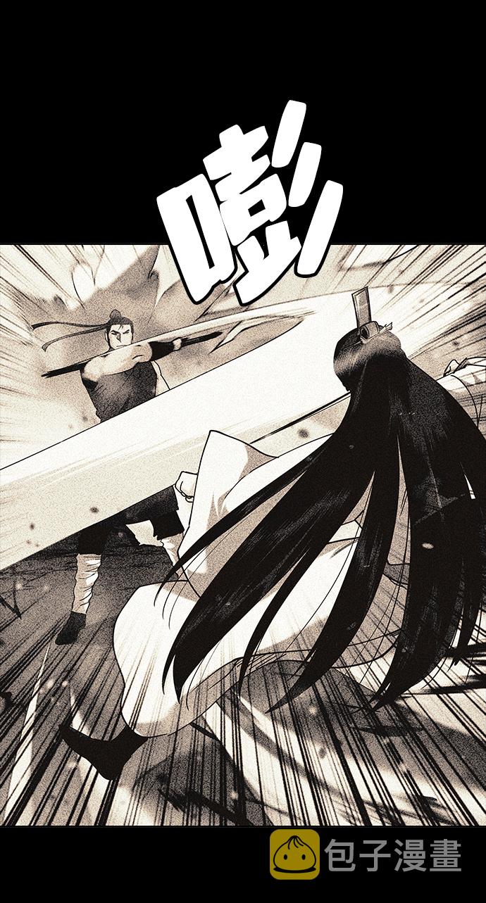 落乡文士传国语版漫画,[第30话] 玉龙逆鳞斩5图