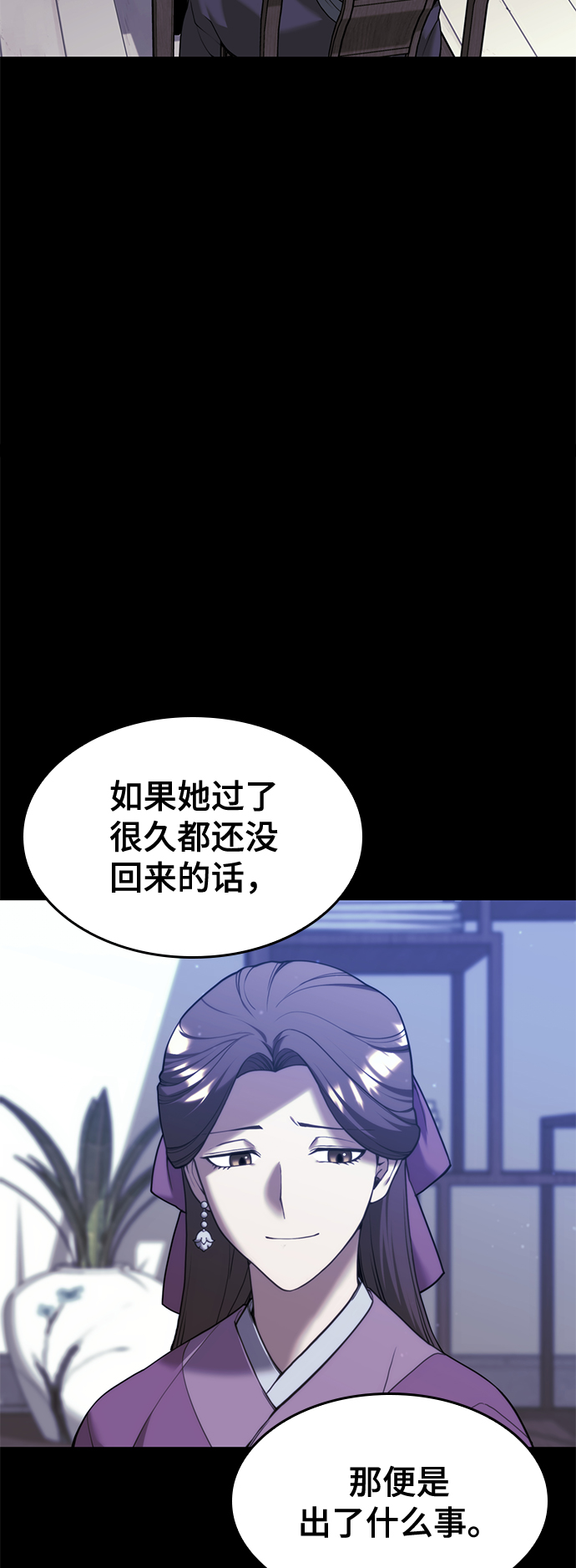 罗翔文照片的图片漫画,[第二季 第43话] 心与心3图