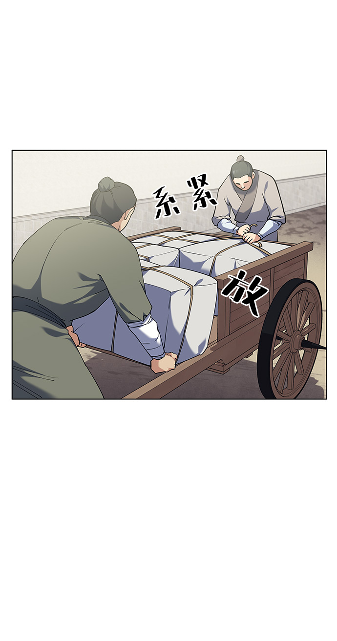 落乡文士传国语版漫画,[第43话] 月光下耀眼的剑3图