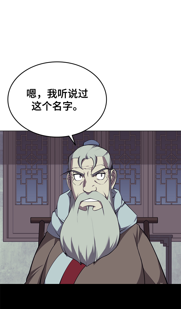 落乡文士传43话漫画,[第二季 第25话] 进入江北2图
