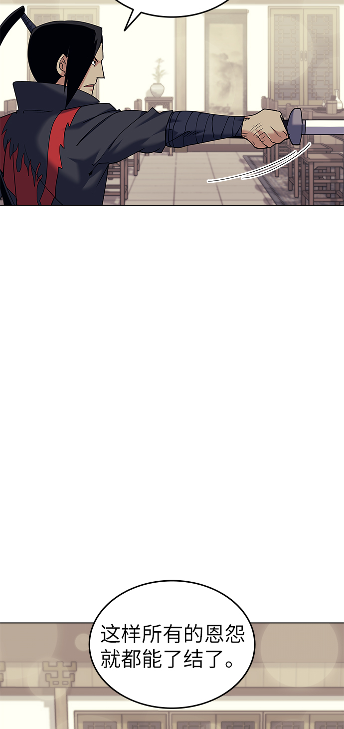 落乡文士传43话漫画,[第59话] 江南龙凤之会开幕4图