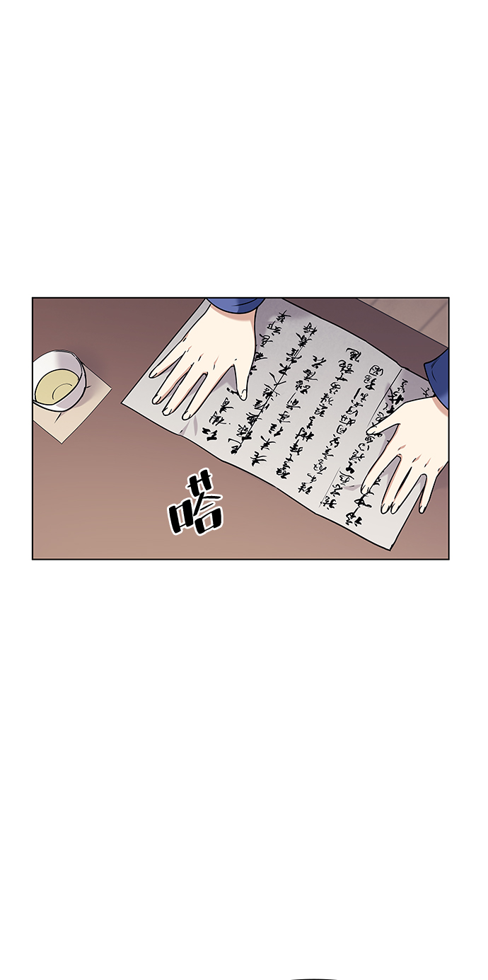 落乡文士传小说漫画,[第41话] 镖师的条件4图