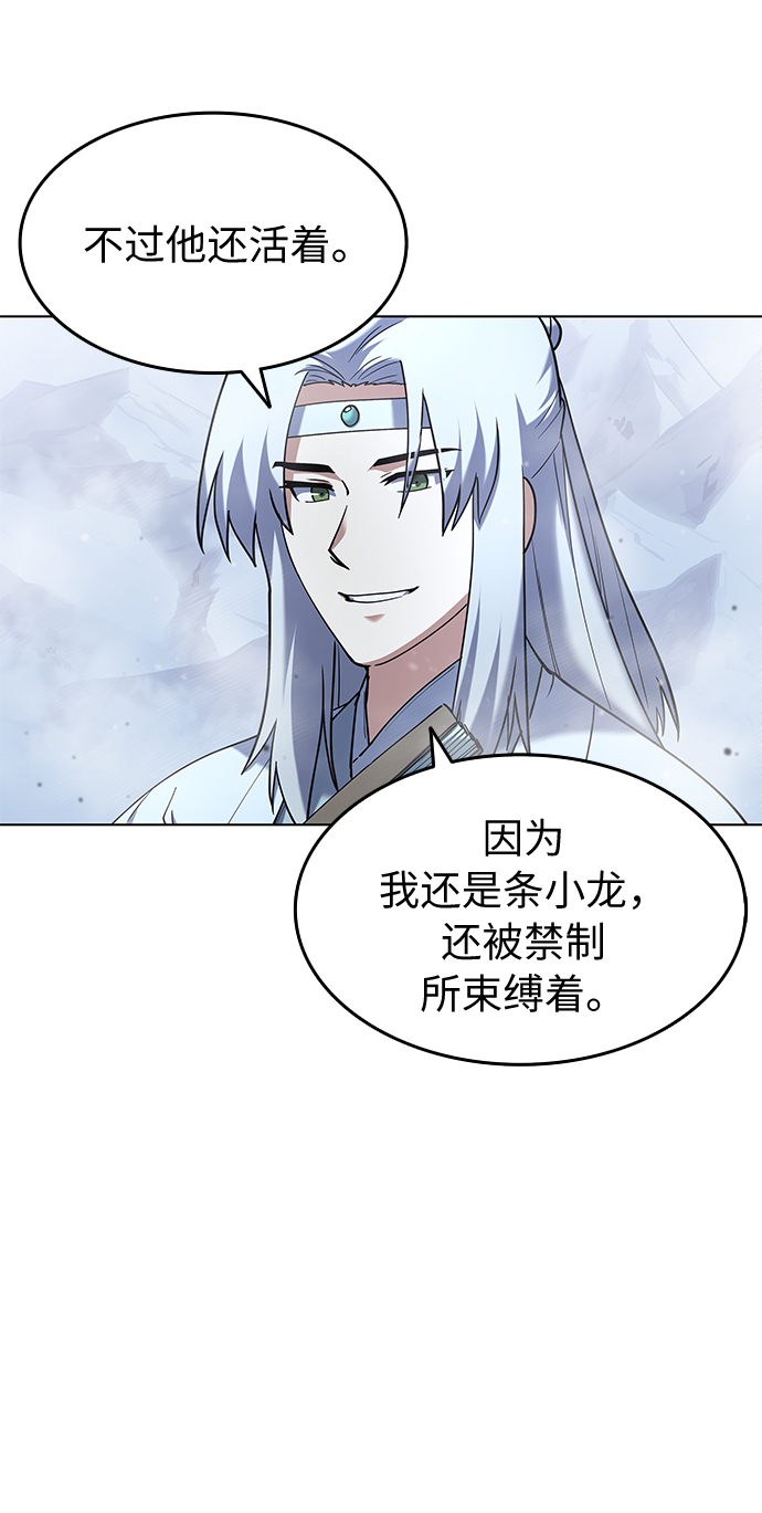 落乡文士传漫画 免费漫画,[第33话] 别离3图