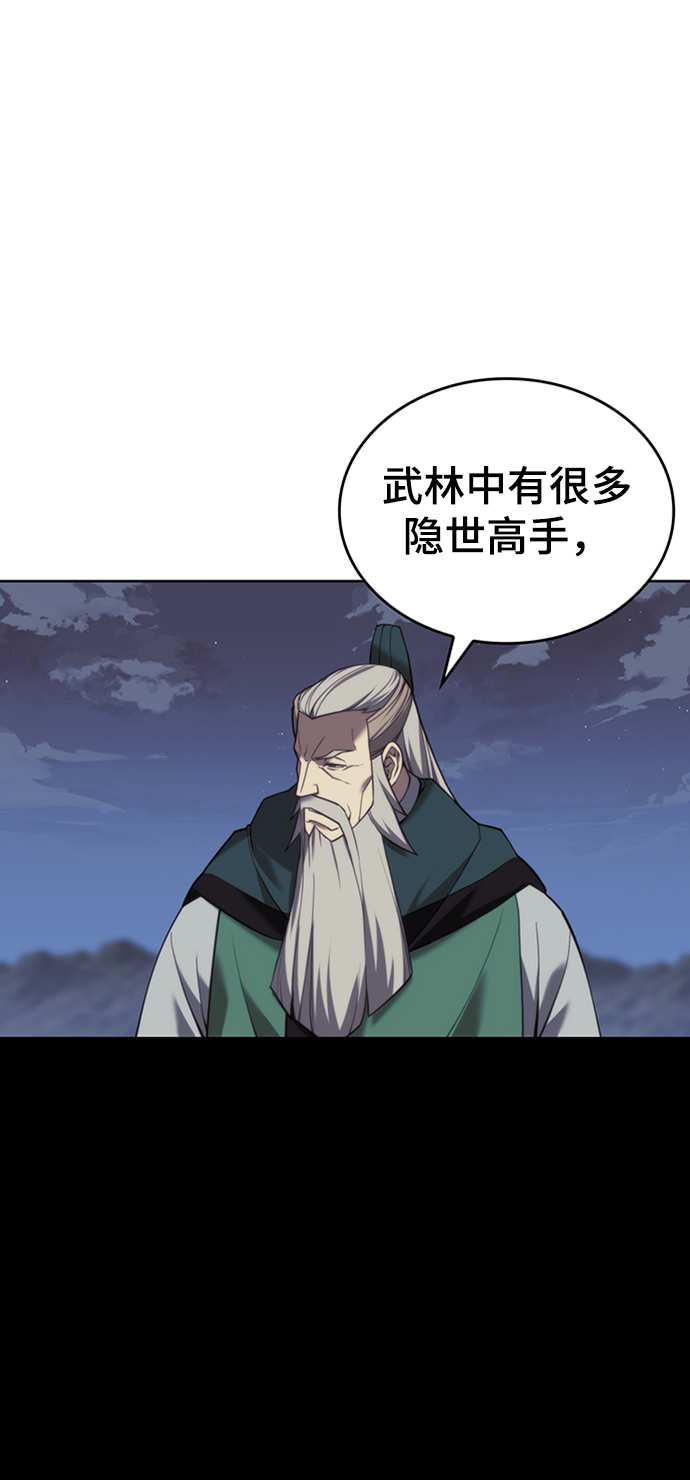 落乡文士传国语版漫画,[第二季 第42话] 意外之礼2图