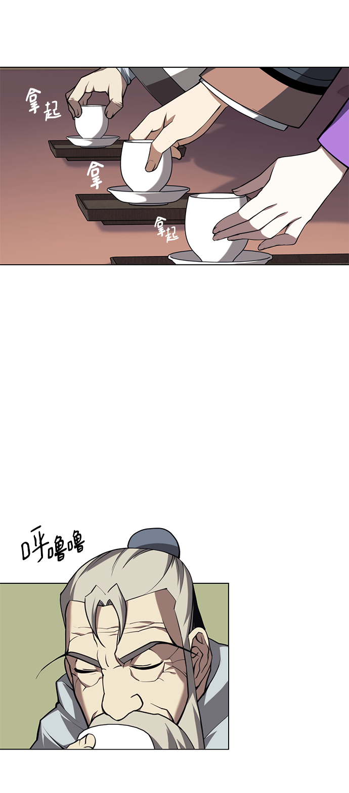 落乡文士传从哪看漫画,[第二季 第27话] 太极慧剑（1）3图