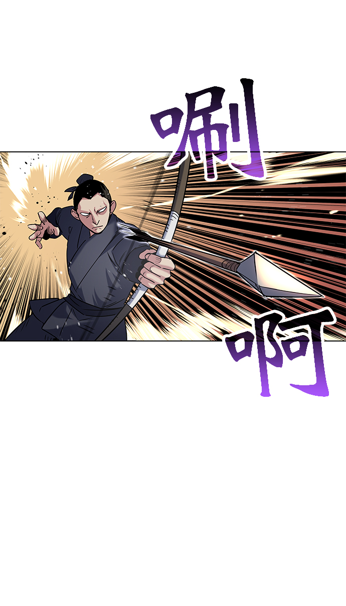 落乡文士传43话漫画,[第23话] 史水烟的剑4图