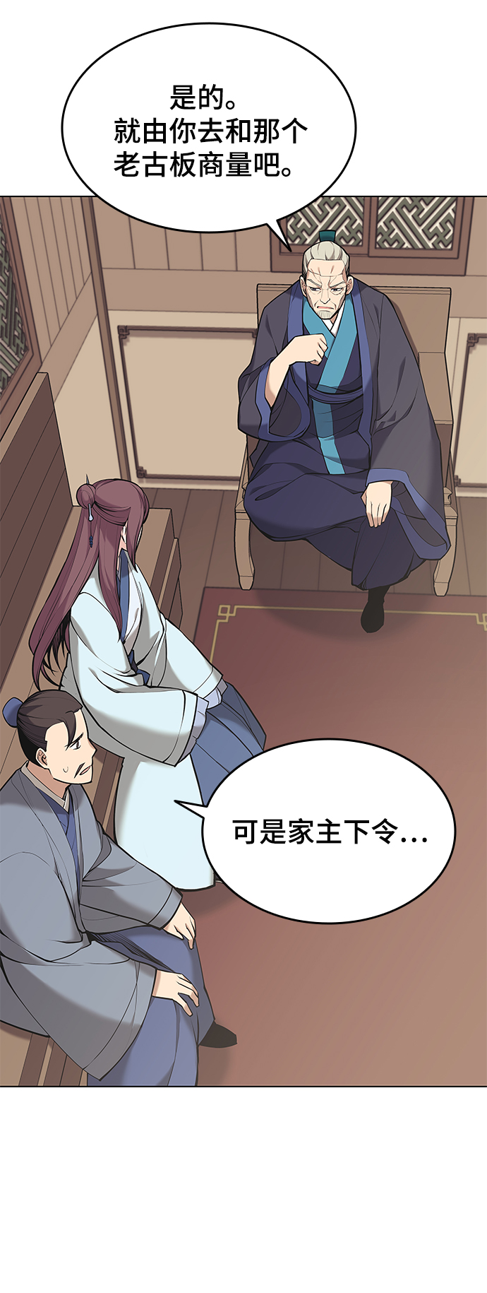 罗翔文照片的图片漫画,[第二季 第14话] 村里的陌生来客3图