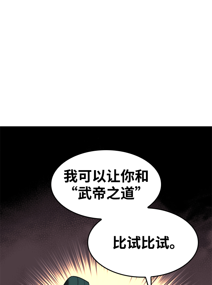 落乡文士传43话漫画,[第二季 第41话] 白露和无锋2图