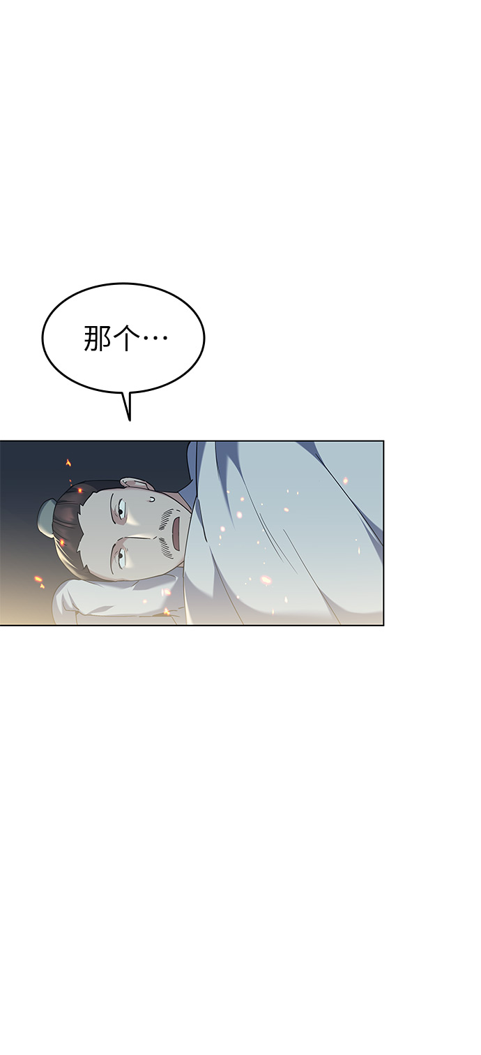 落乡文士传39话漫画,[第49话] 毒人4图