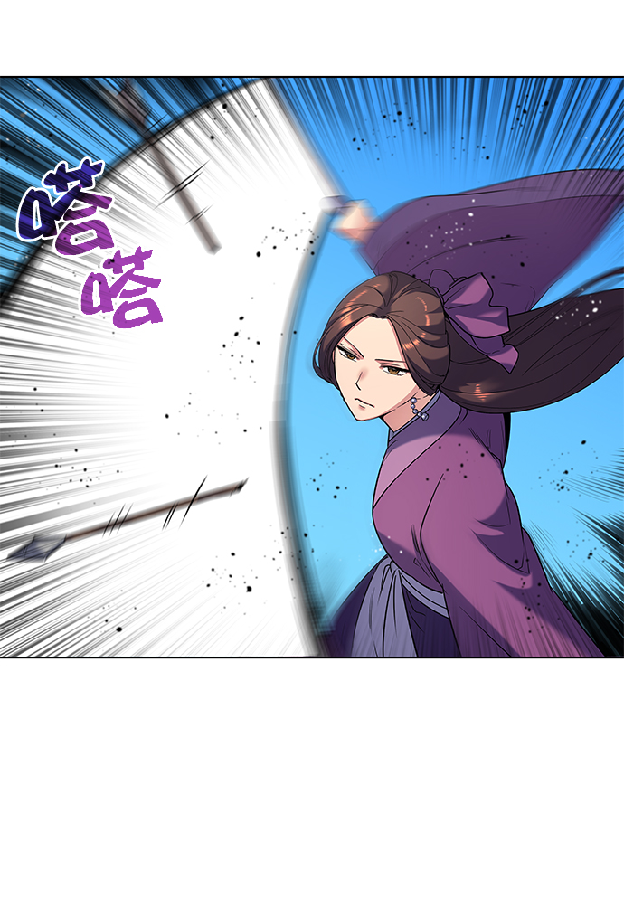 落乡文士传43话漫画,[第23话] 史水烟的剑5图