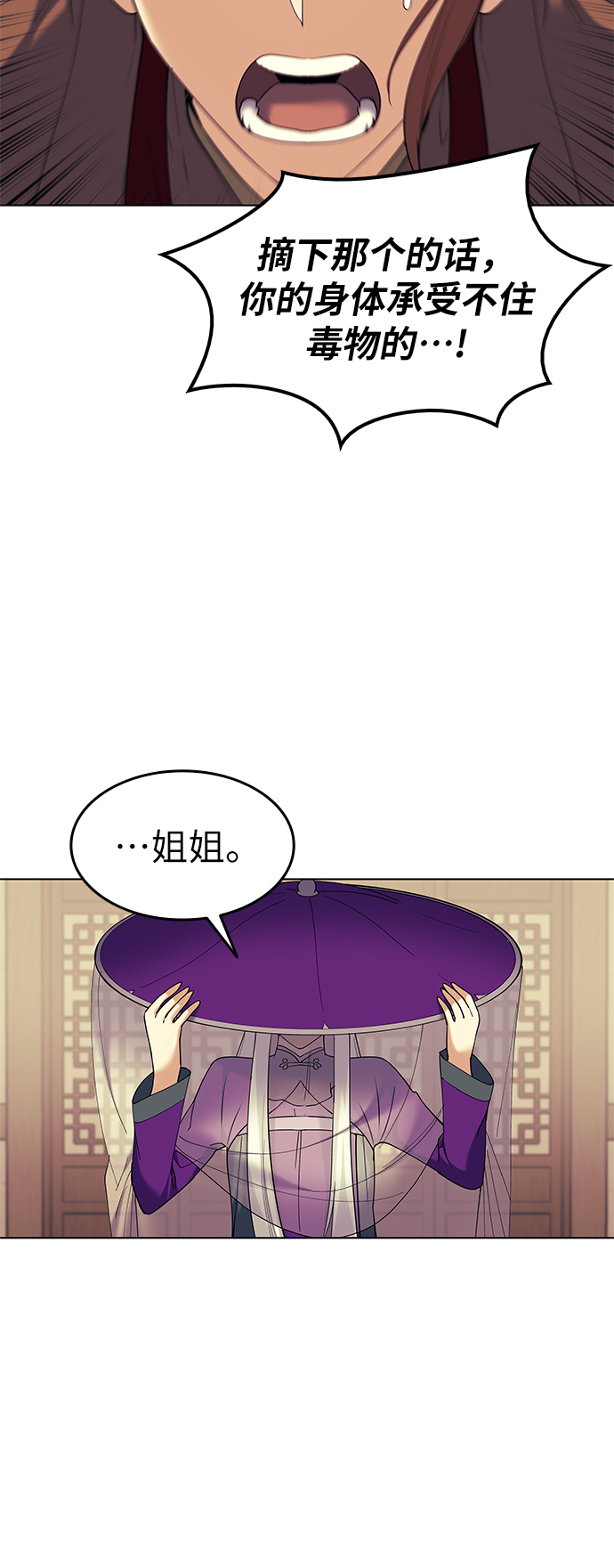 落乡文士传17漫画,[第53话] 重回书院3图